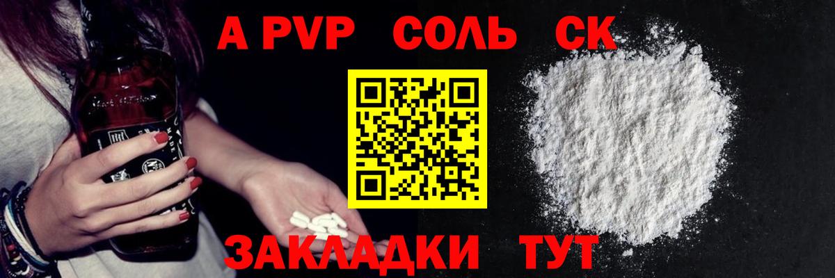 Каспийск  Альфа ПВП Crystall  Вход с VPN  APVP Соль  Альфа ПВП  Alpha-PVP СК КРИС 