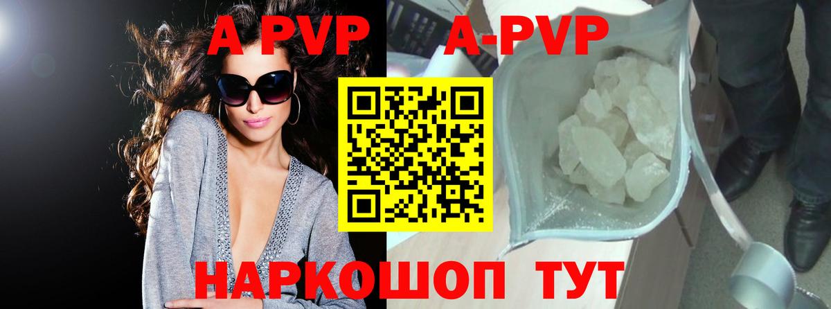 Альфа ПВП VHQ Каспийск