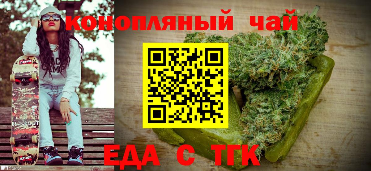 Каспийск  Cannafood марихуана  Вход с VPN 