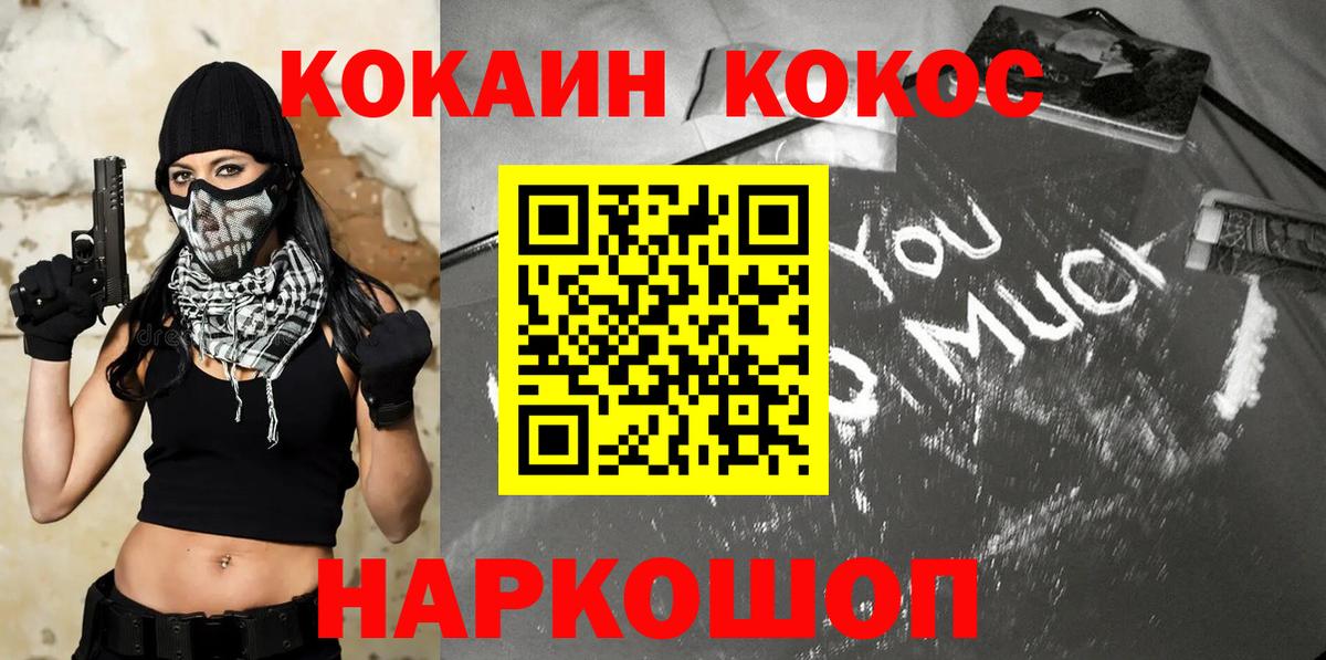 Каспийск  Cocaine Columbia  Вход с VPN 