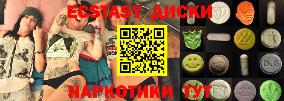 Экстази 280мг  Вход с VPN  Ecstasy  Каспийск  Ecstasy диски 