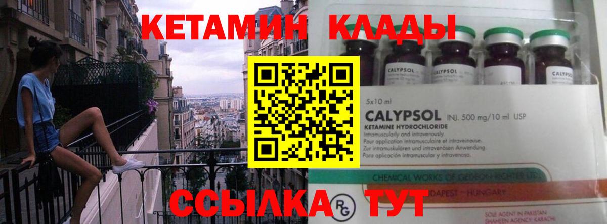 КЕТАМИН VHQ  Вход с VPN  Кетамин VHQ  Каспийск 