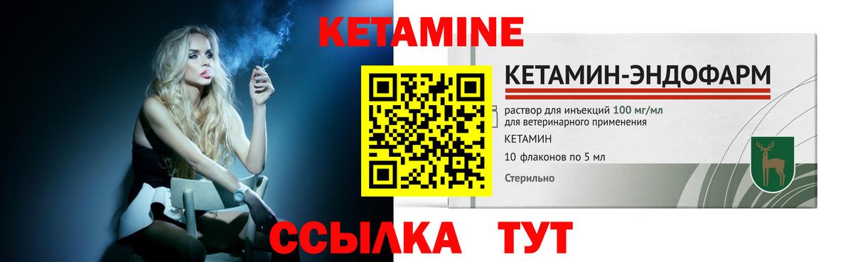 КЕТАМИН VHQ Каспийск