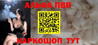 ALPHA-PVP Краснодар