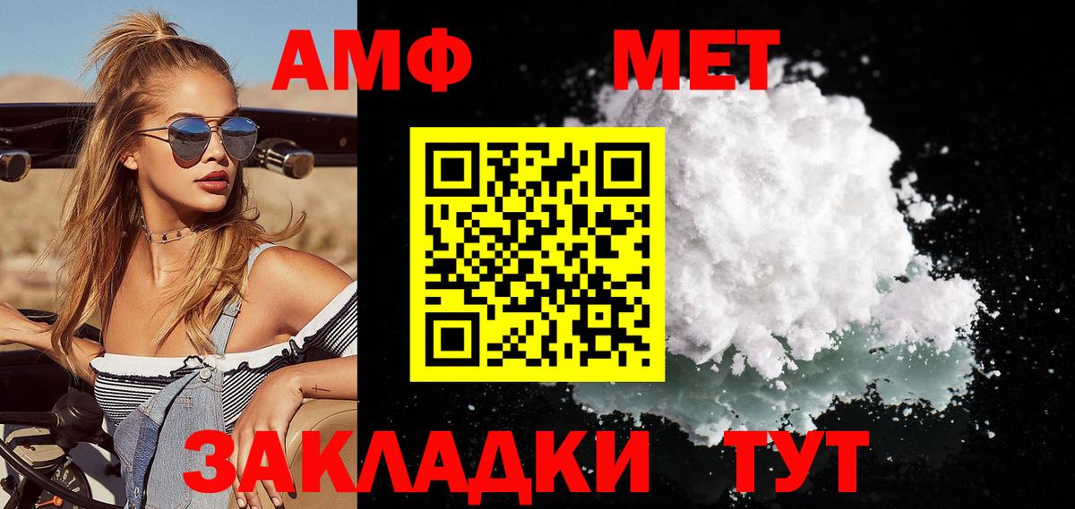 МЕТАМФЕТАМИН мет Каспийск