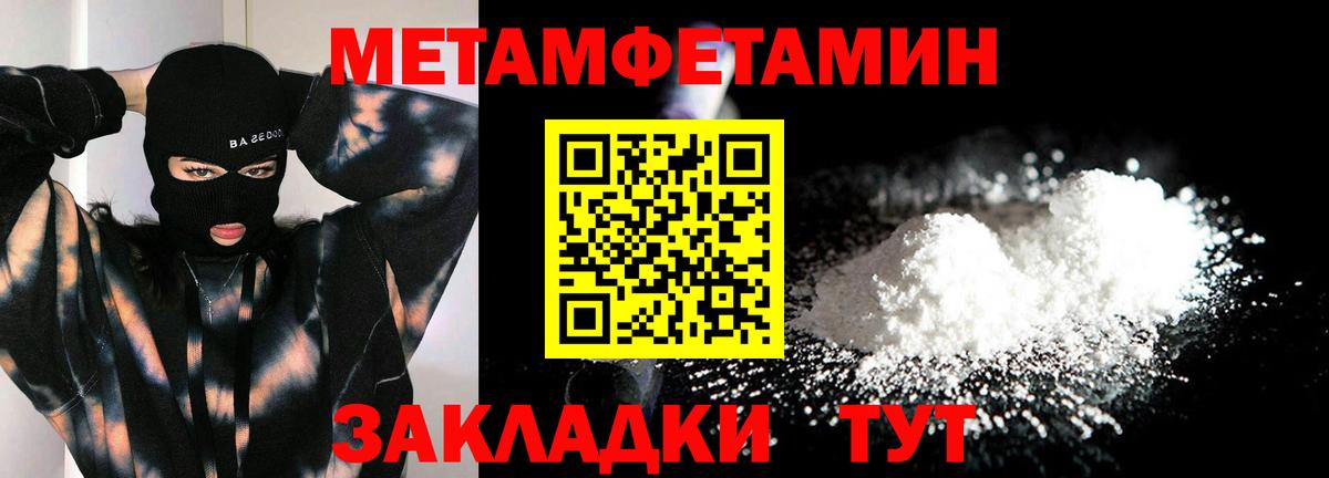 Метамфетамин мет  Вход с VPN  Каспийск 