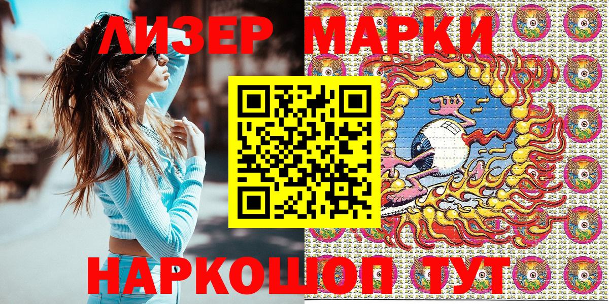 Марки 25I-NBOMe 1,5мг Каспийск