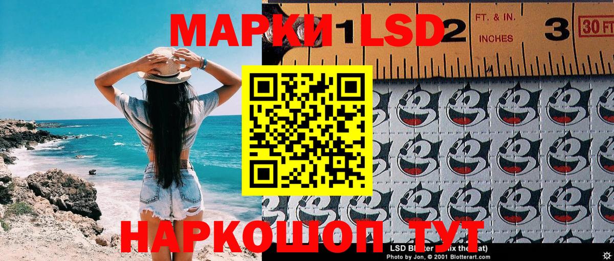 Каспийск  Марки NBOMe 1500мкг  Вход с VPN 