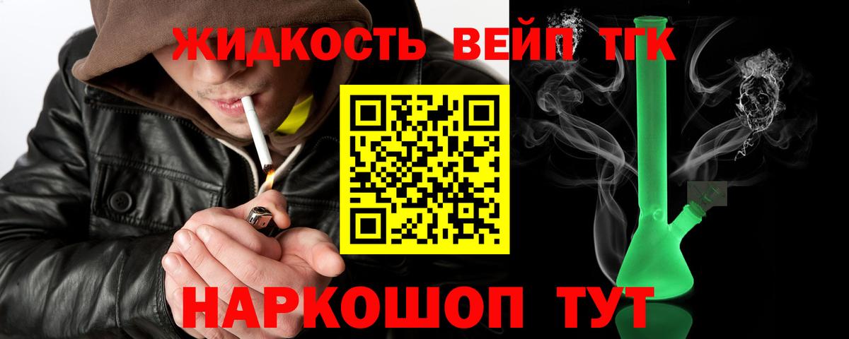 ТГК вейп  Вход с VPN  Каспийск  Дистиллят ТГК вейп с тгк 