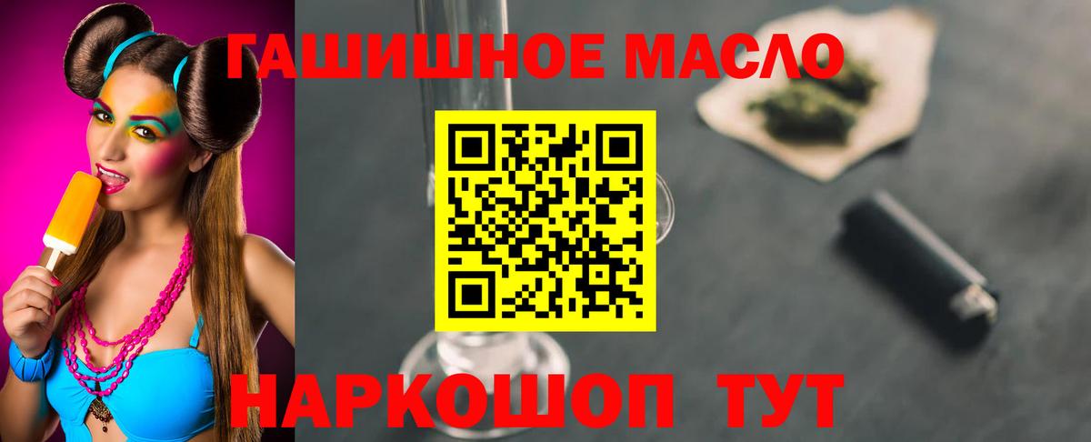 ТГК гашишное масло Каспийск